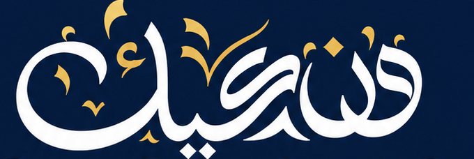 شعار ون كيك
